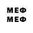 МЕФ VHQ Joswin