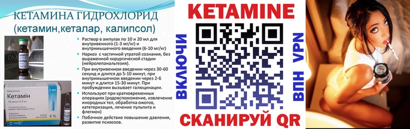 магазин    Кувшиново  КЕТАМИН VHQ 