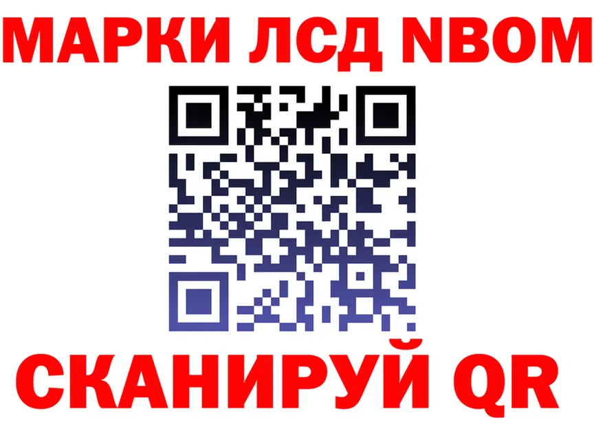 Марки NBOMe 1,5мг ссылки shop блэк спрут Кувшиново