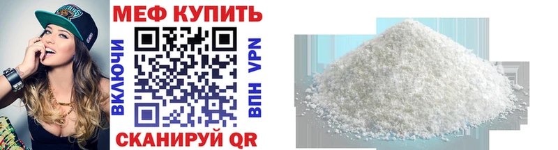 Меф мяу мяу  сайты даркнета телеграм  Кувшиново 